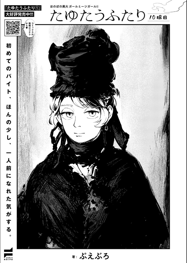 COMIC E×E 74【FANZA限定特典付き】_22枚目の画像